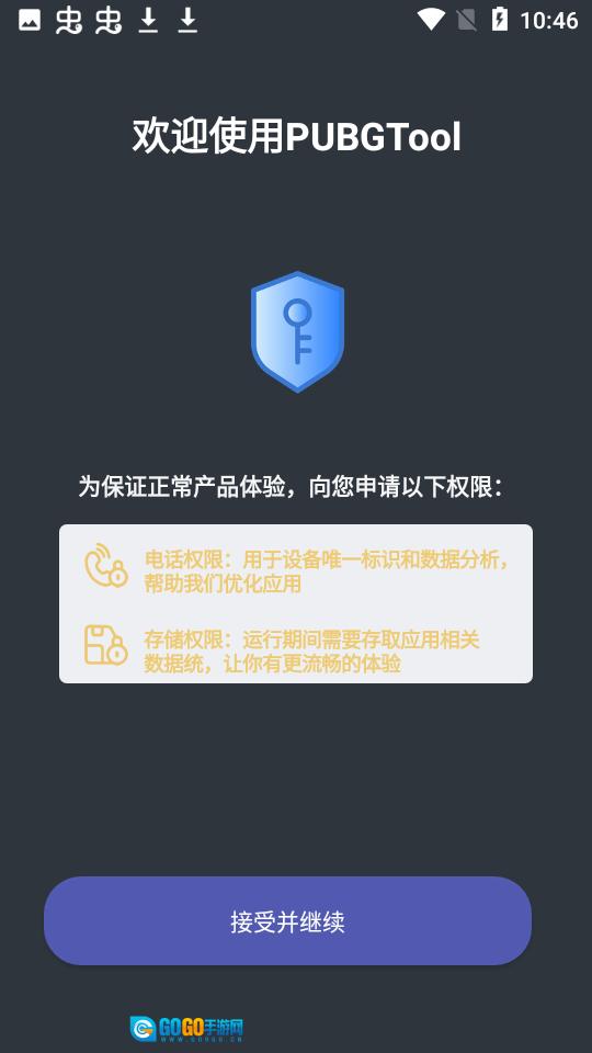 pt画质助手免费原版图1