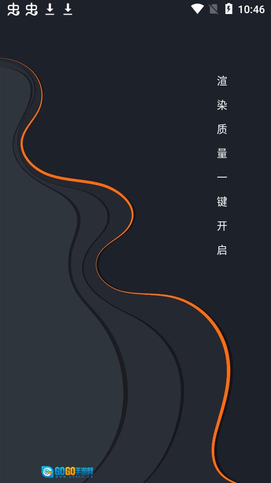 pt画质助手免费原版图2
