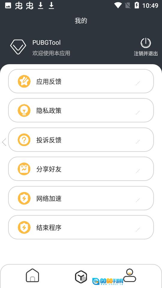 pt画质助手免费原版图4