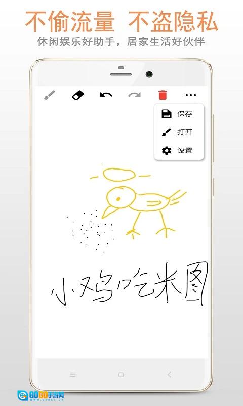 涂鸦画板通用版图1