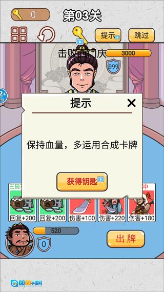 水浒梗传记免广告手游免费版图1
