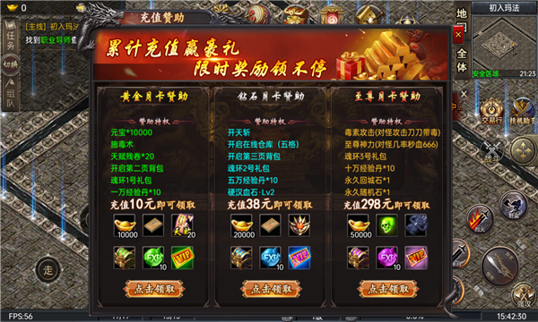 向远硬汉六职业(2)