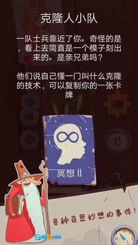 星陨传说旅程游戏官方版图1