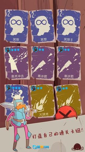星陨传说旅程游戏官方版图2