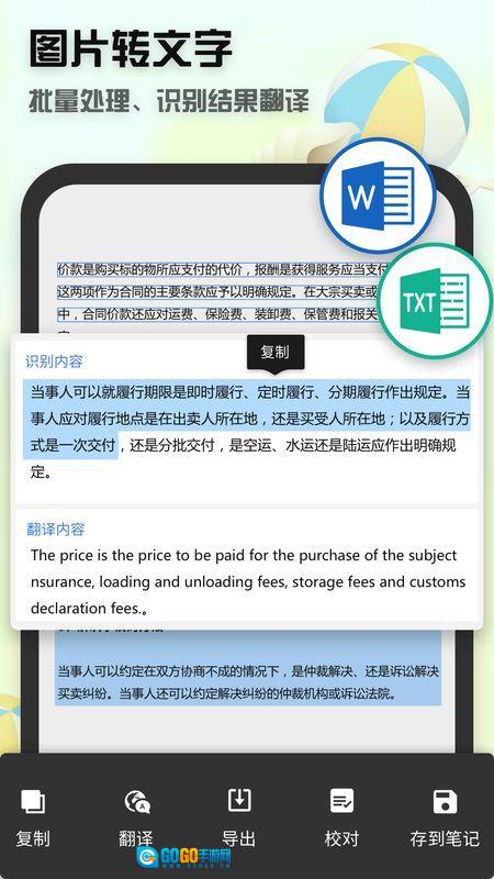 聚稻全能扫描王通用版图1