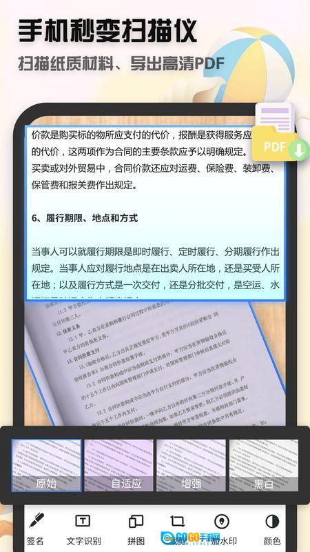 聚稻全能扫描王通用版图4