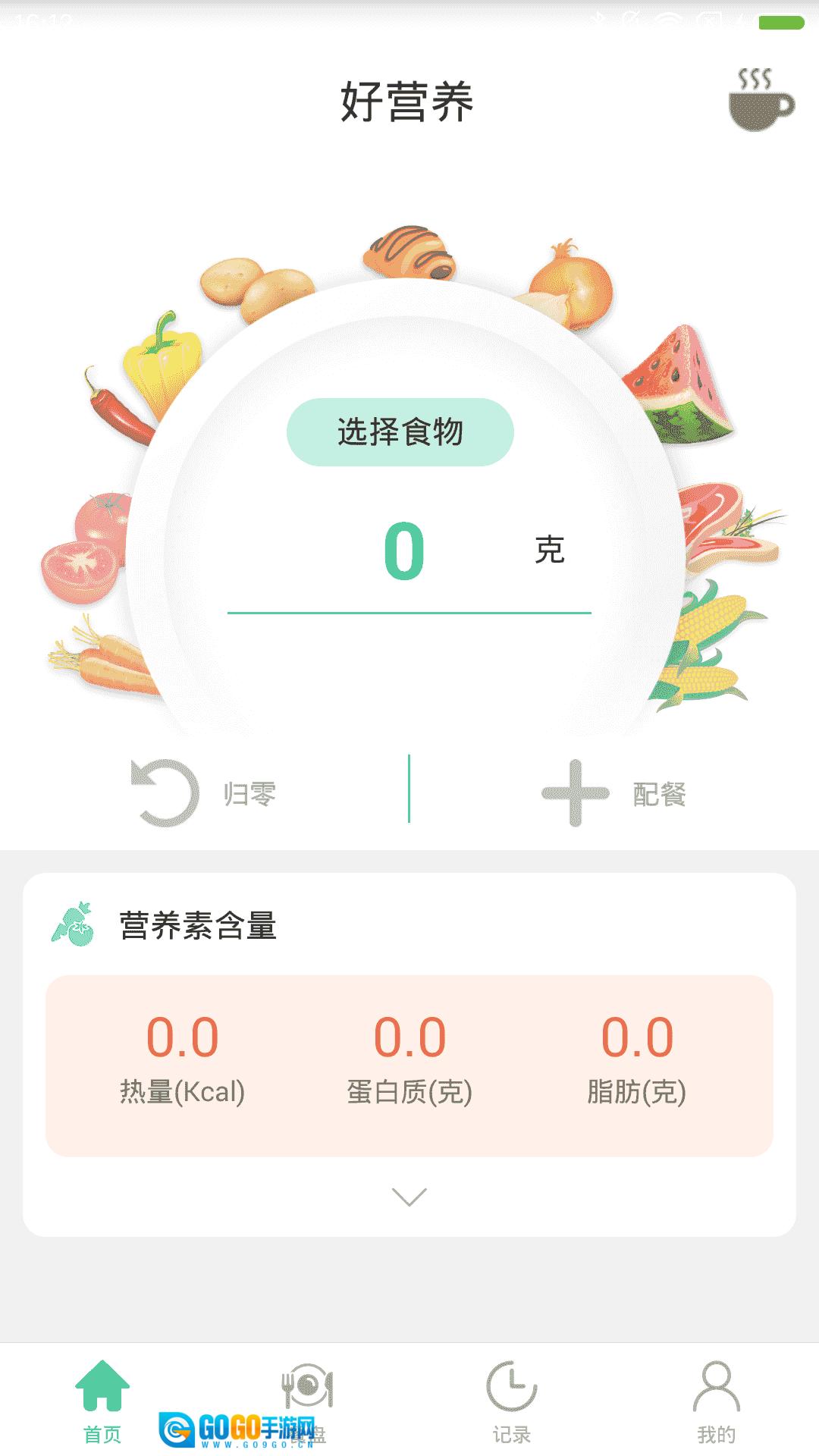 好营养官方正版图1