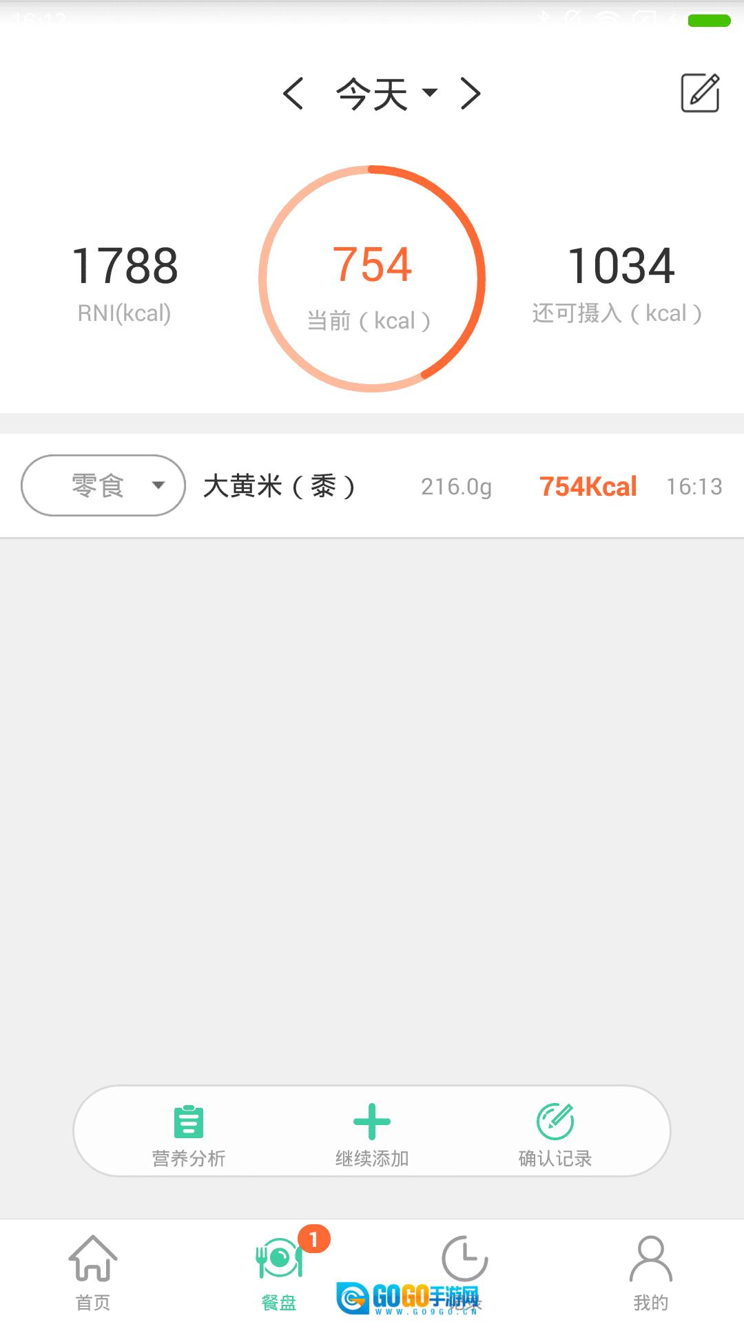 好营养官方正版图2