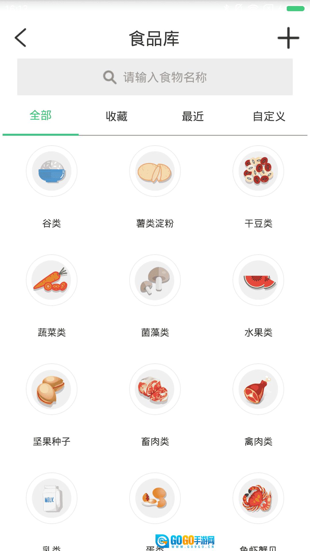 好营养官方正版图4