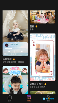 趣拍安卓直装版图2