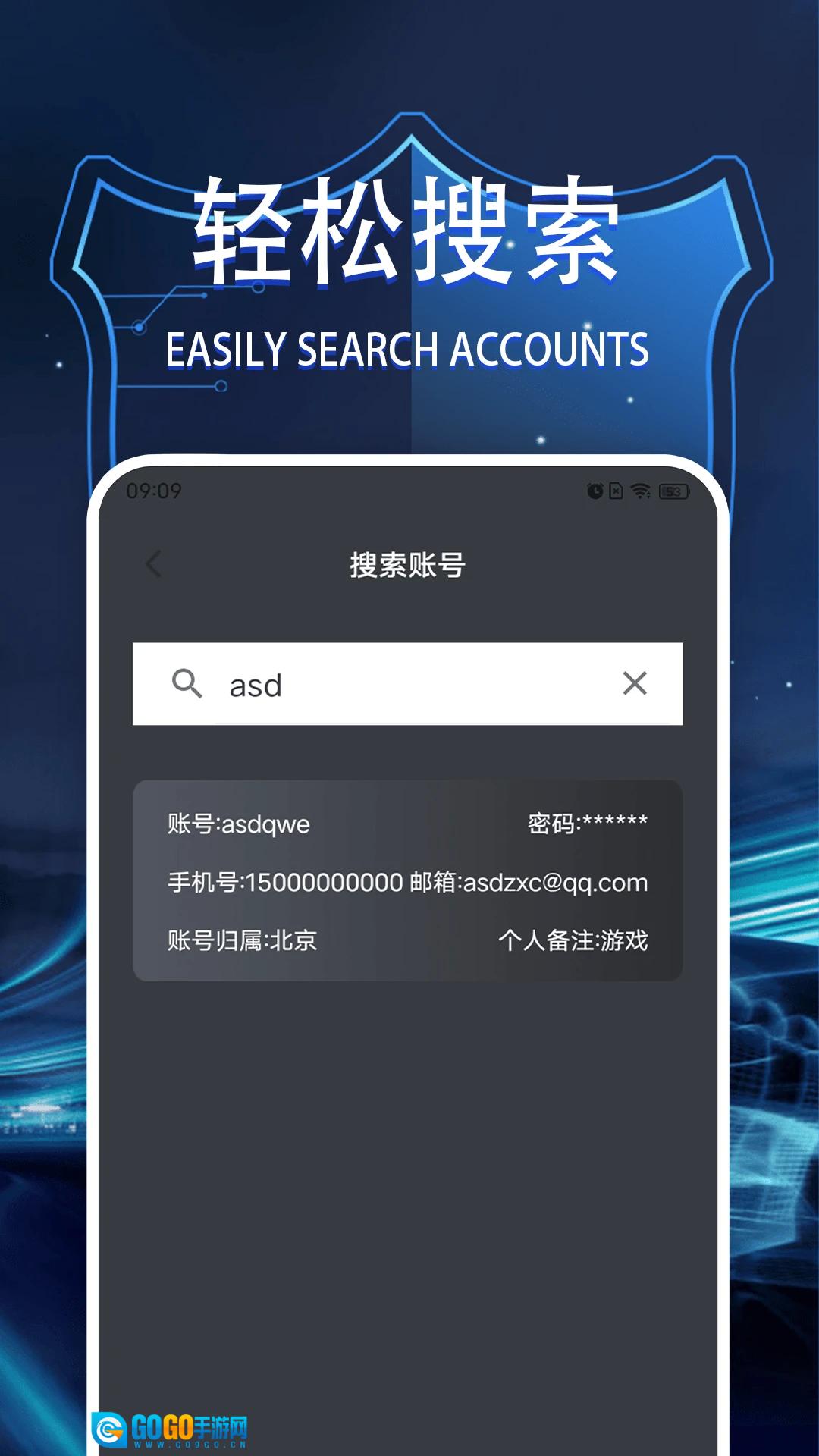 拦截管家原版图3