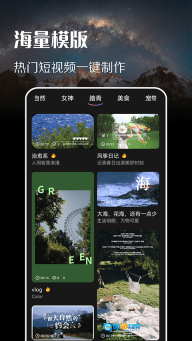 趣拍安卓直装版图3