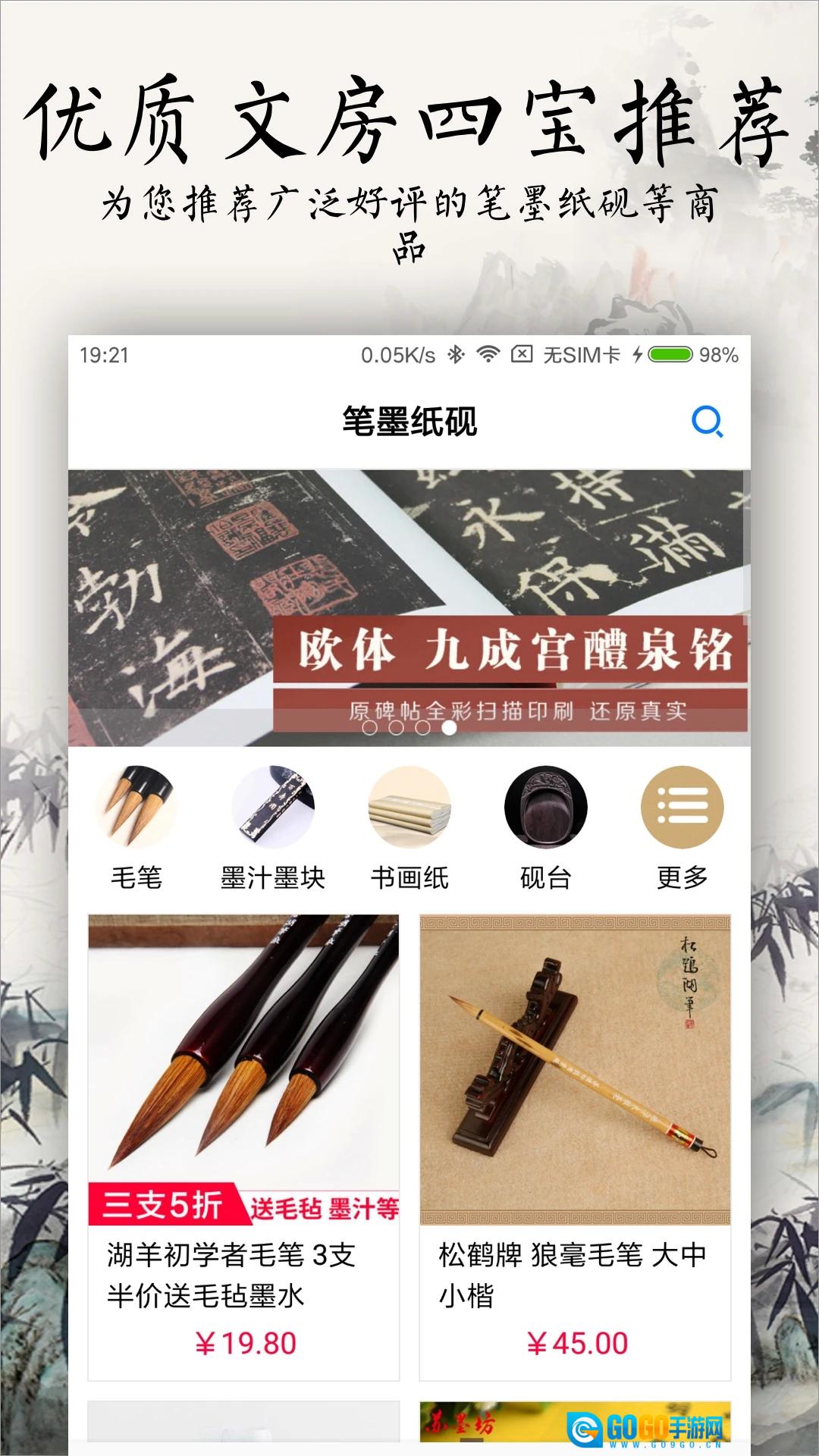 书法碑帖大全手机免费版图3