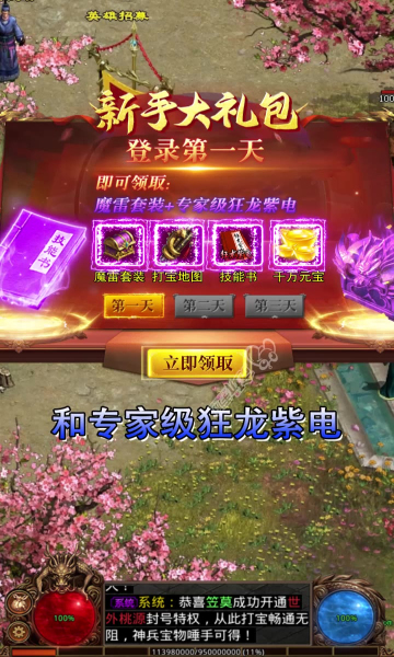 冰雪传世(2)