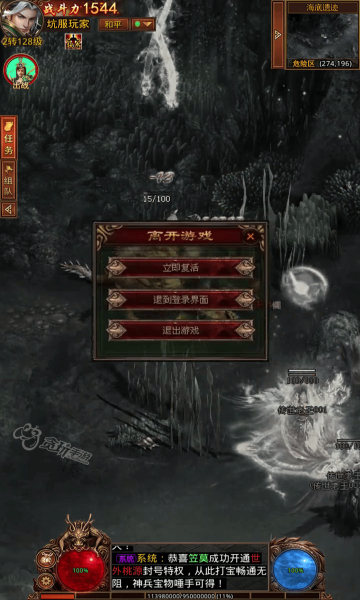 冰雪传世(3)
