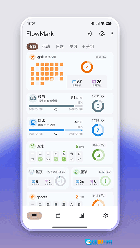 FlowMark最新版图1