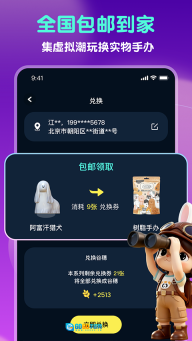 GoodsParty正版图4