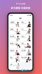 FITURE魔镜App手机免费版图3