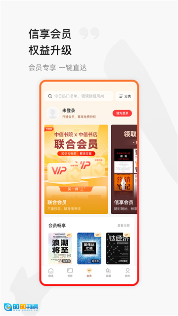 中信书院安卓官方版图1