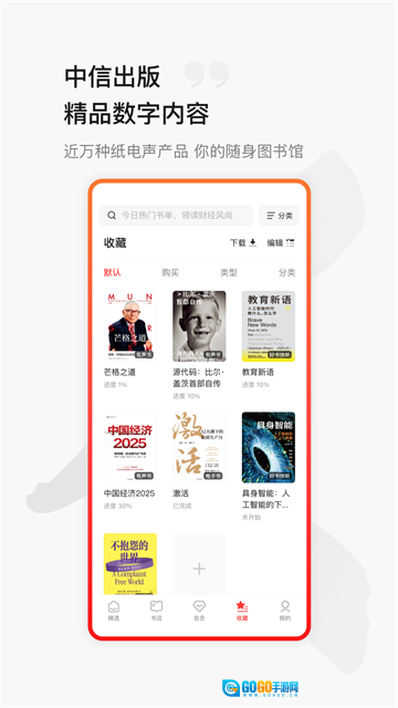 中信书院安卓官方版图3