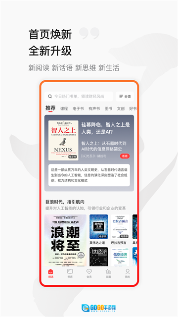 中信书院安卓官方版图4