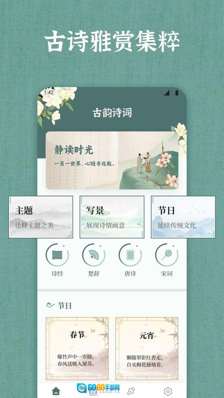 唯独圣书免费版图4