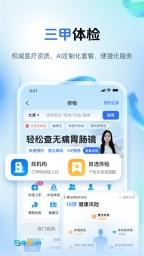 健康山西官方正版图3
