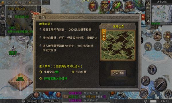 冰雪重燃(2)