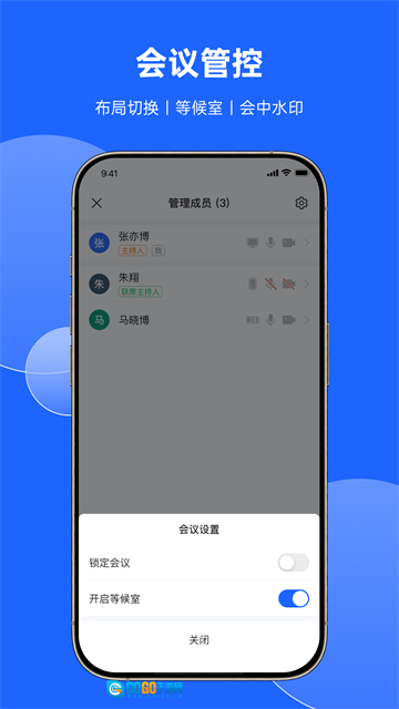 讯飞会议App官方正版图2