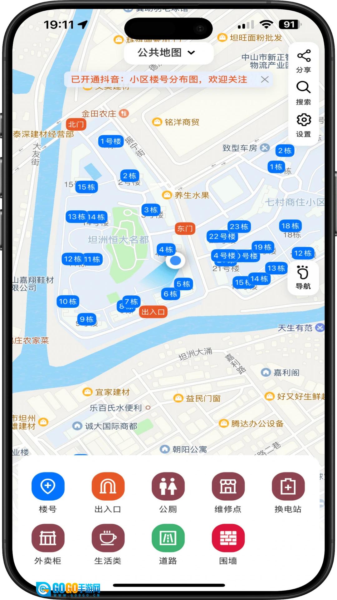 小区楼号安卓官方版图1