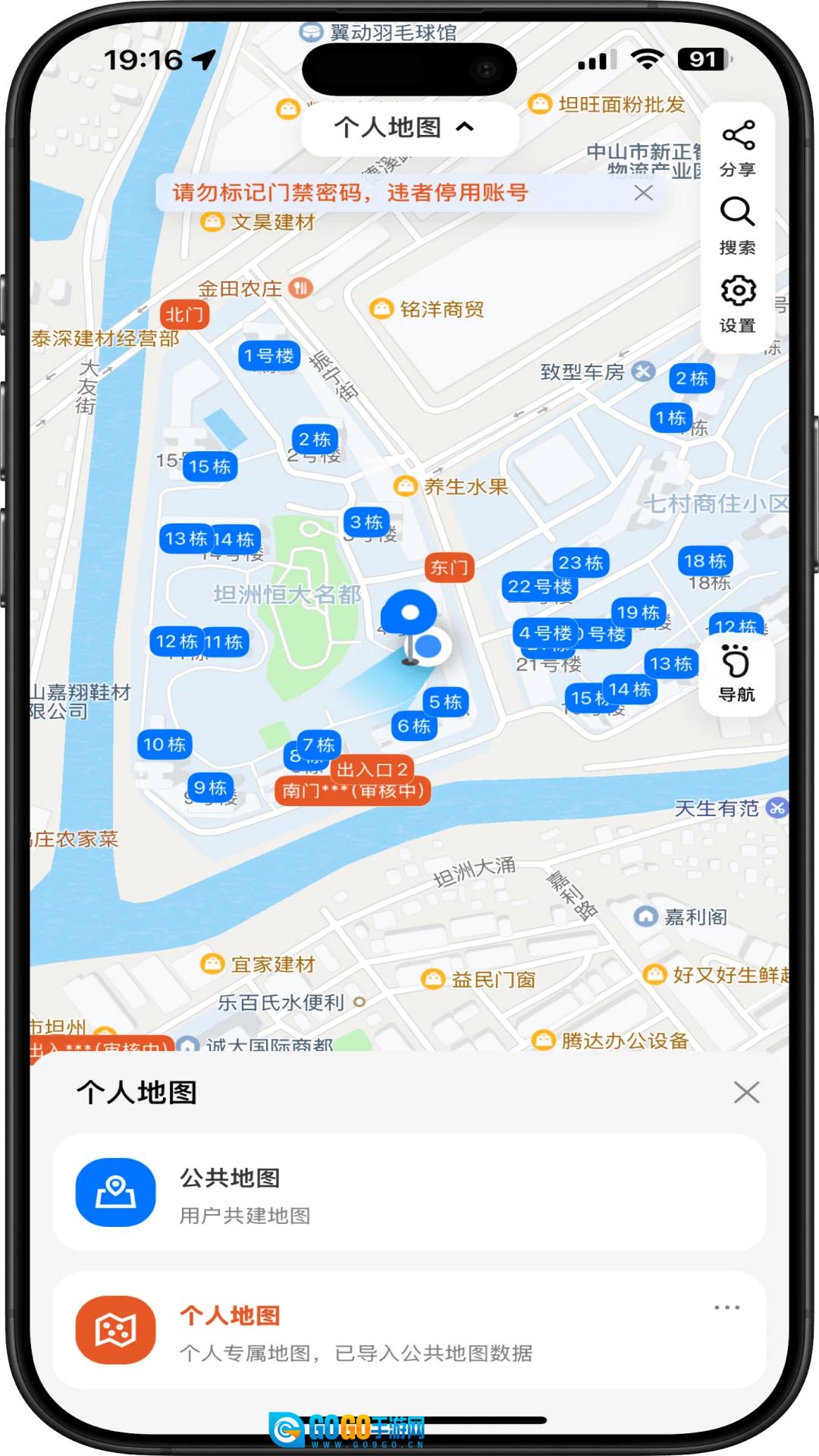 小区楼号安卓官方版图3