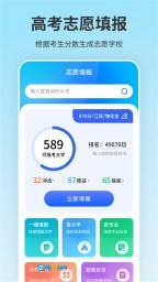 高考志愿填报官方最新版图3