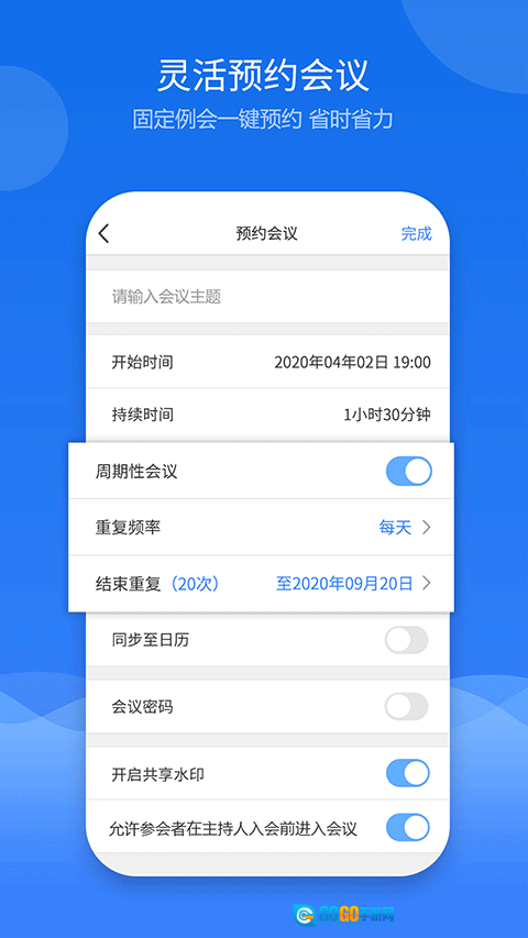 云屋视频会议原版图1