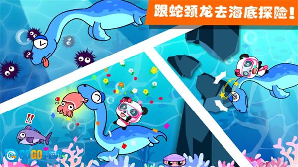 恐龙王国2026安卓官方版图2