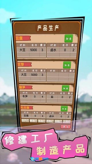 豪门逆婿免广告最新免费版图1