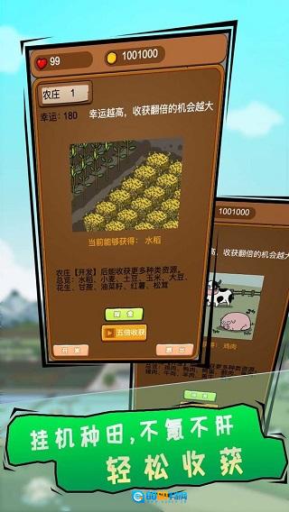 豪门逆婿免广告最新免费版图2