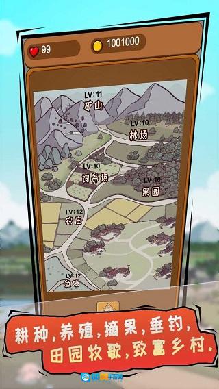豪门逆婿免广告最新免费版图3