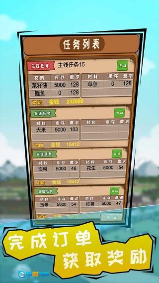 豪门逆婿免广告最新免费版图4