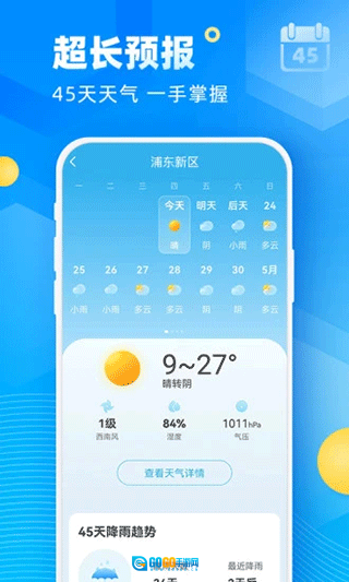 易奇天气原版图2
