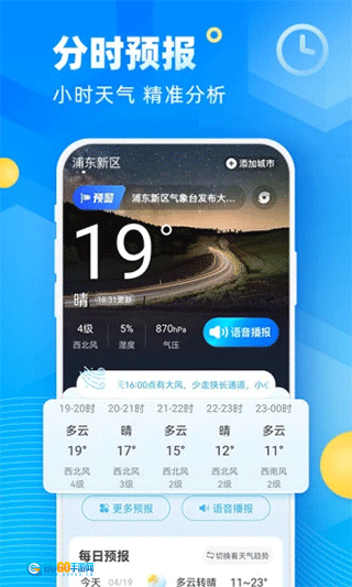 易奇天气原版图3