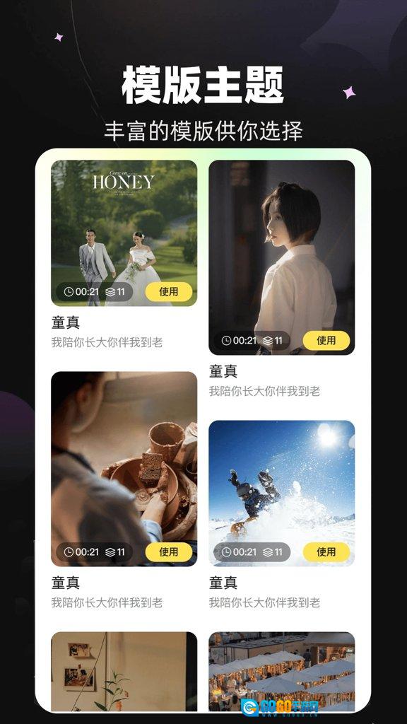 天马视频大师手机免费版图3
