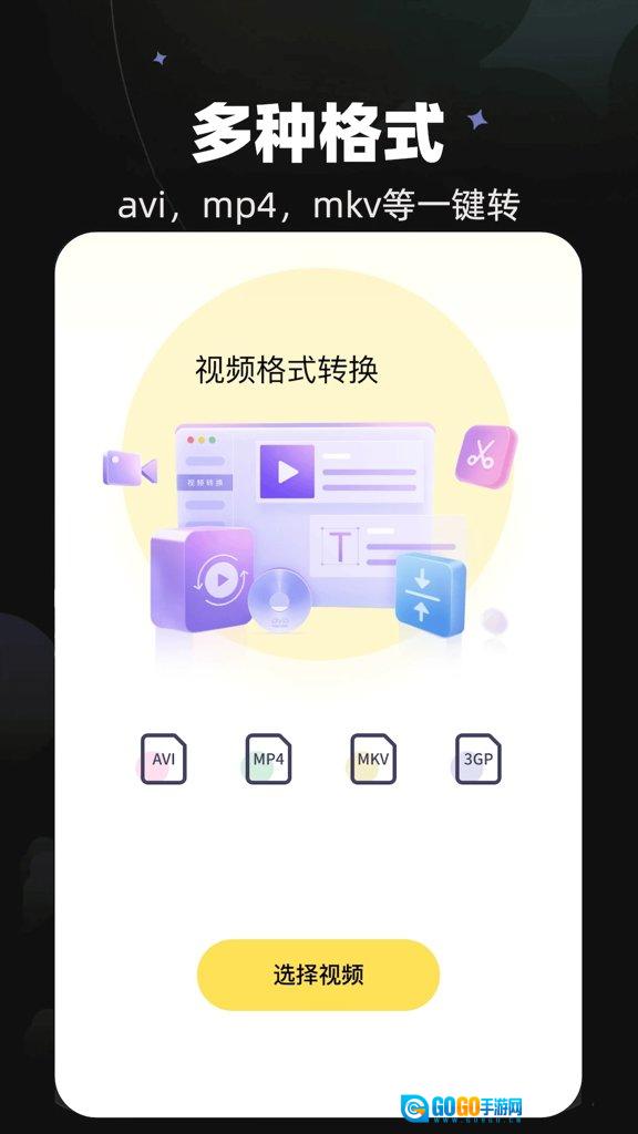 天马视频大师手机免费版图4