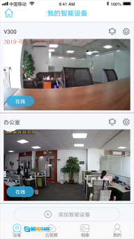 UBox监控正版图4