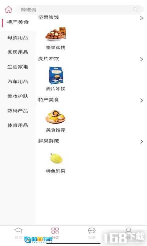 惠拼购官方最新版图1