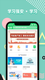 学习强安原版图2
