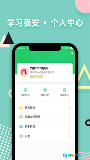 学习强安原版图3