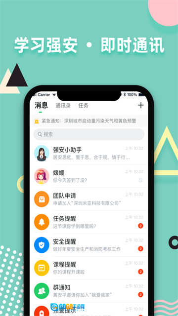学习强安原版图4