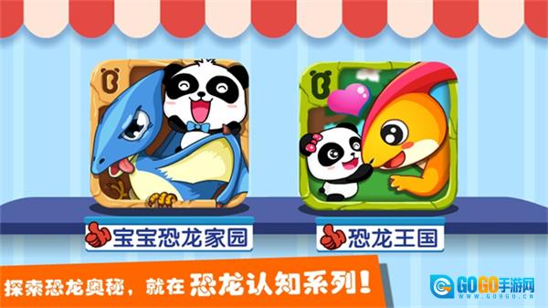 恐龙王国2026手机版图3