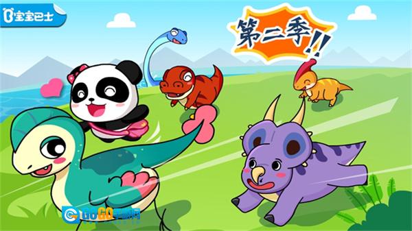 恐龙王国2026手机版图4