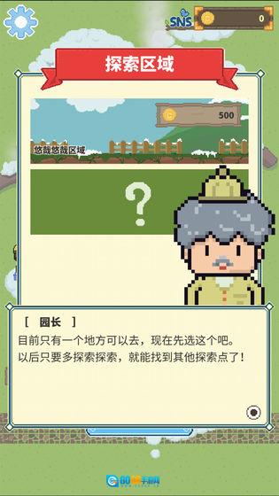 冰之动物园mod菜单免费原版图1